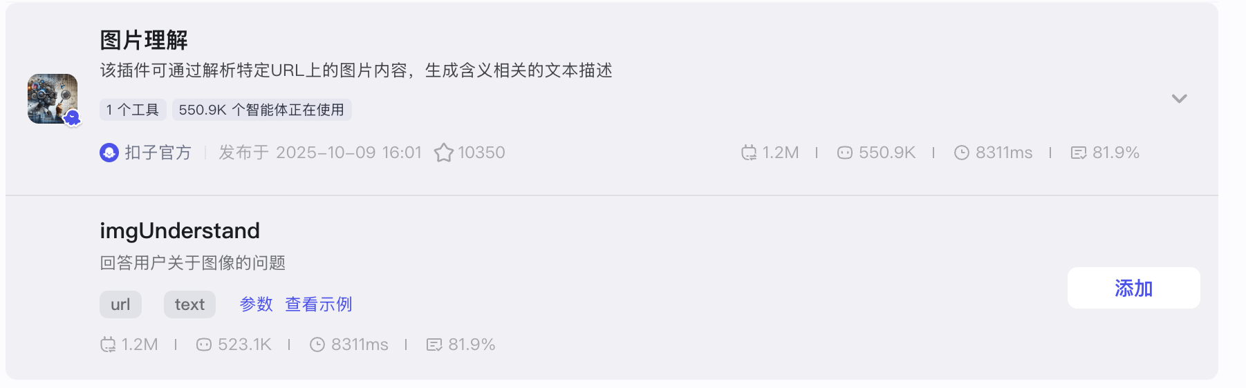 image-20251019235334598