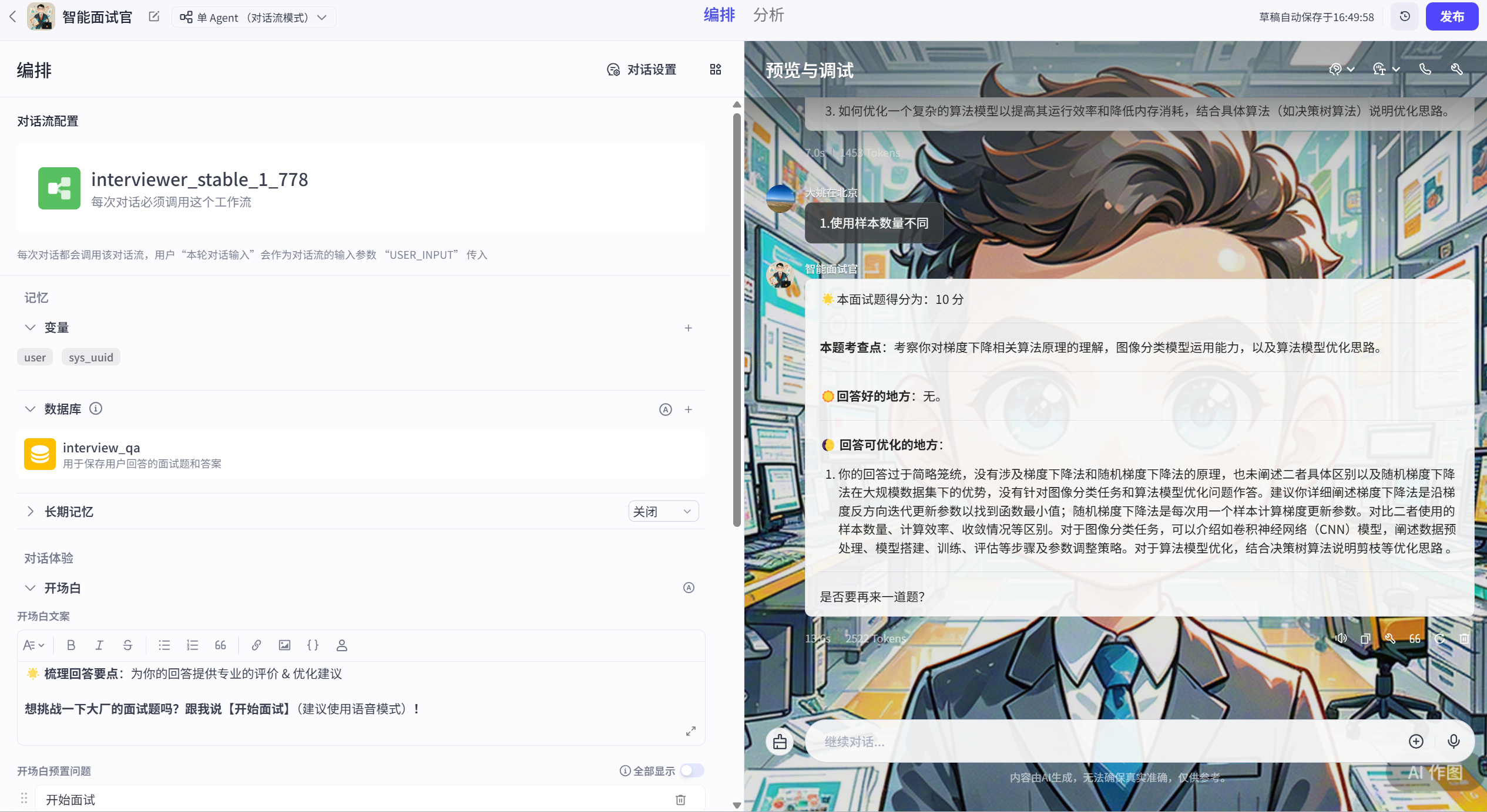 image-20250320165306860