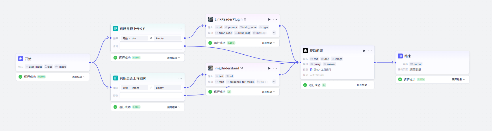 image-20250325132405778