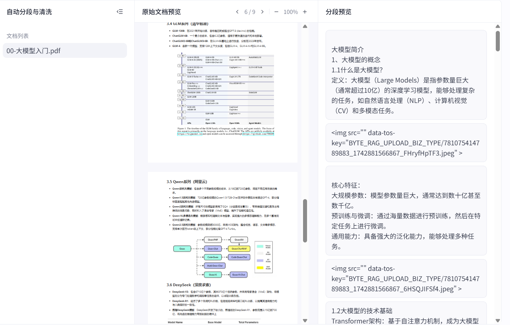 image-20250325134638497