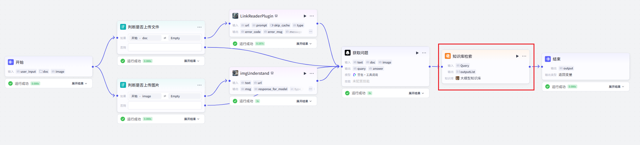 image-20250325135205793