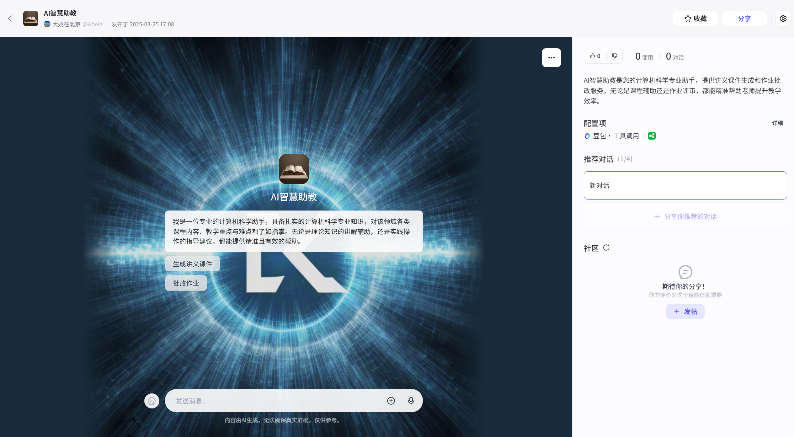 image-20250326095642648