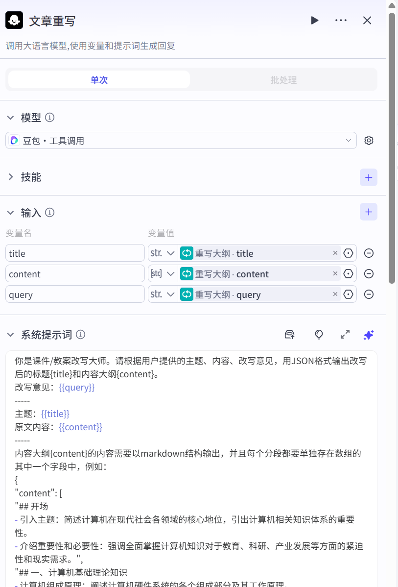 image-20250326164110177