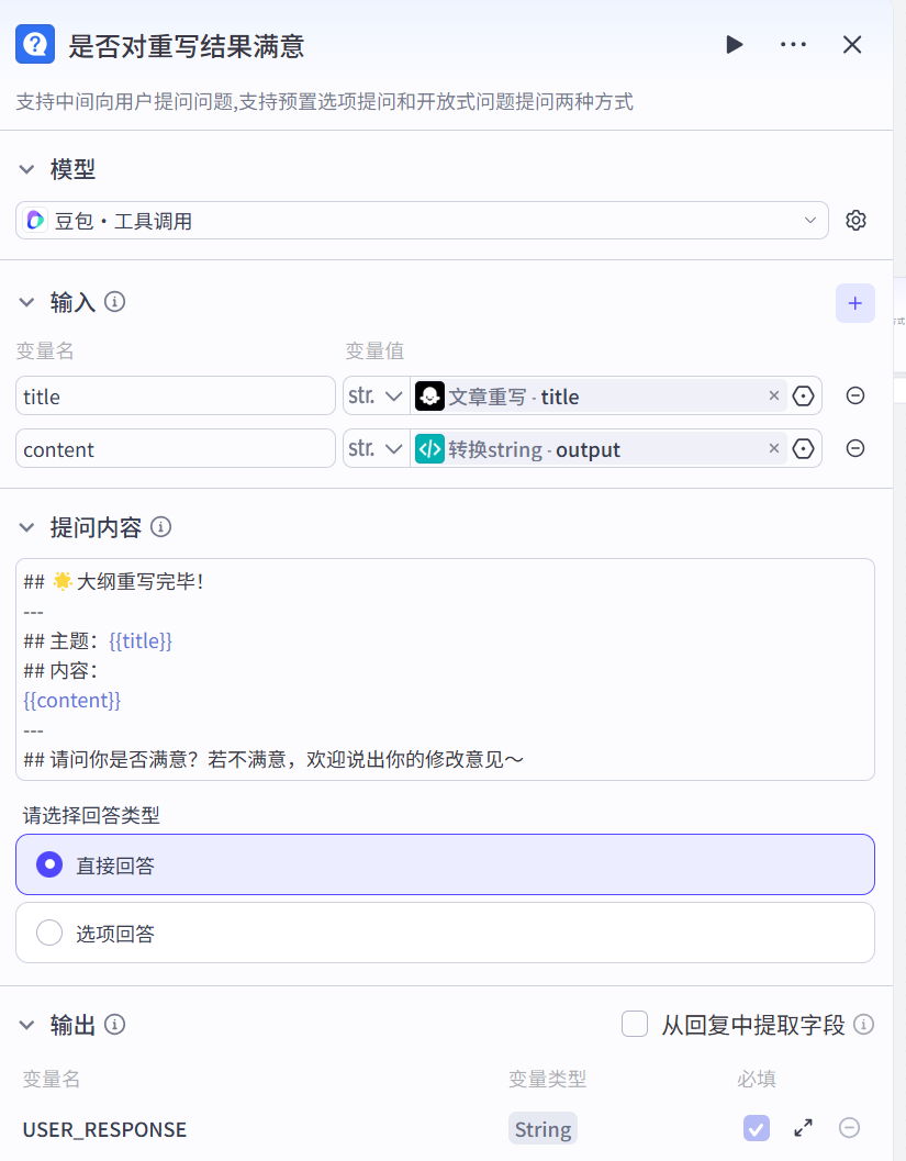 image-20250326164247236