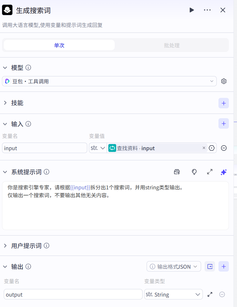 image-20250326170753448