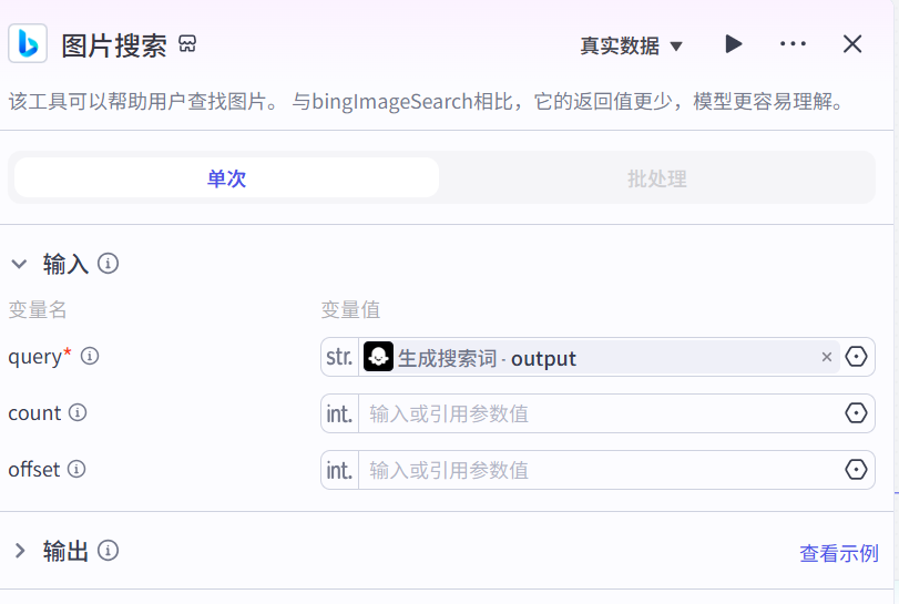 image-20250326171448220