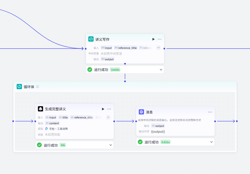 image-20250326172025615