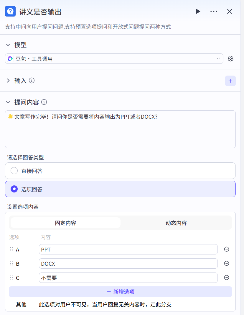 image-20250326173823999