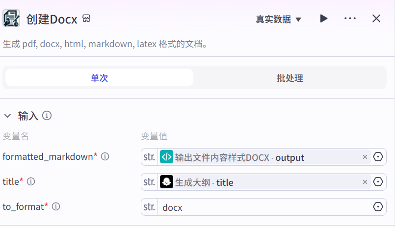 image-20250326174138408