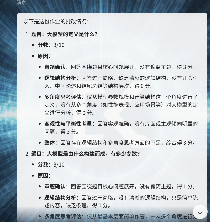 image-20250326185441187