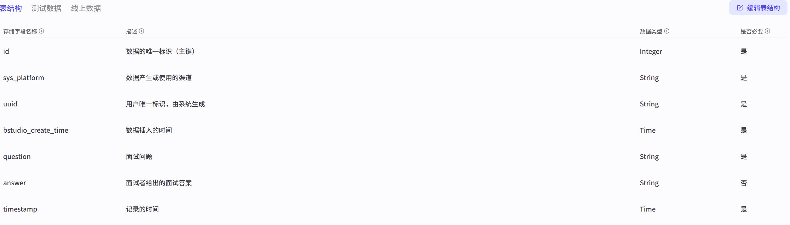 image-20250327113215229