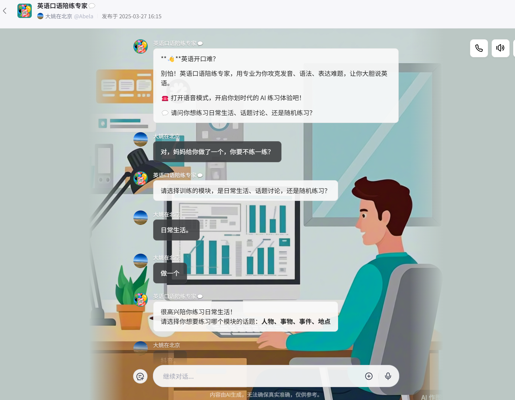 image-20250327165730527