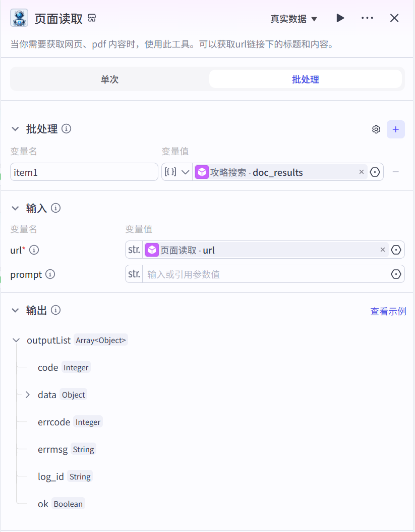 image-20250419171513717