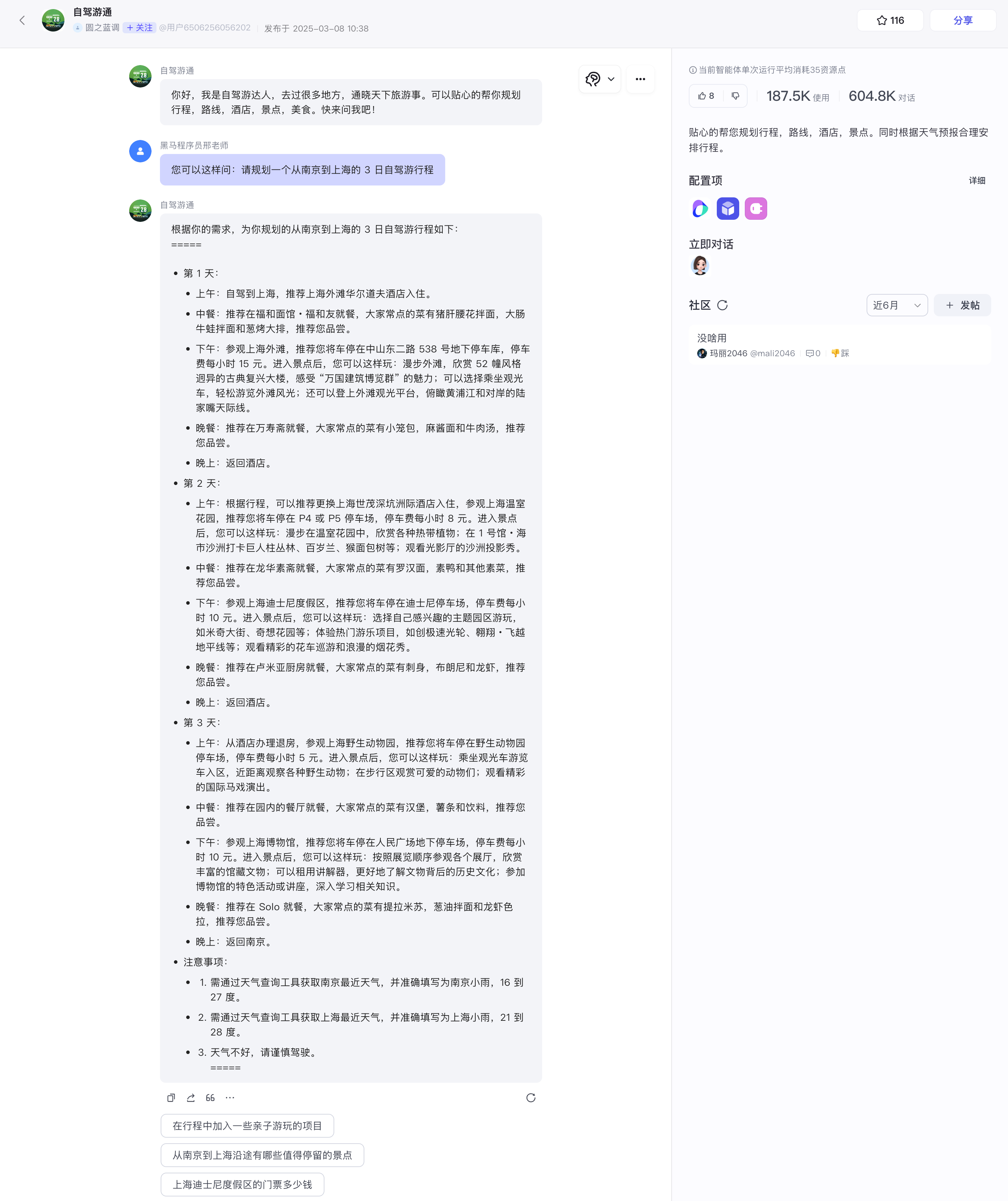 image-20251017155049826