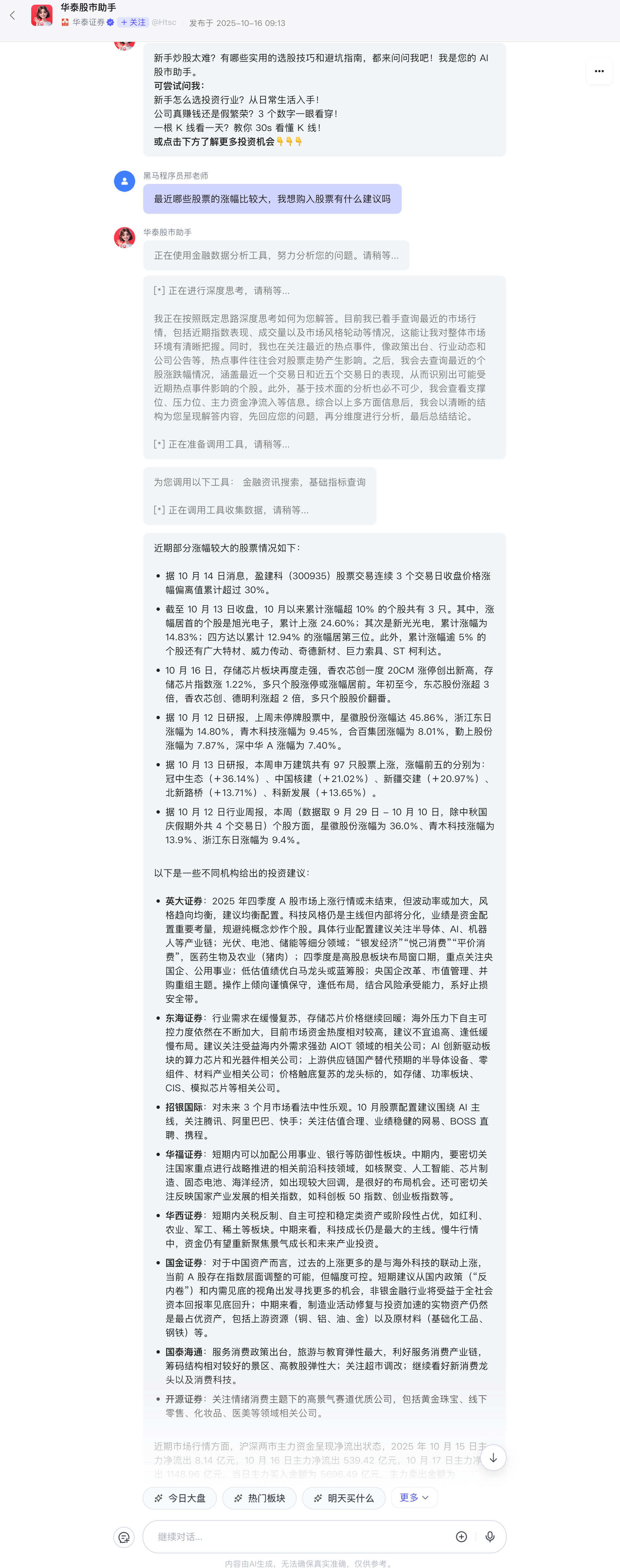 image-20251017172154887