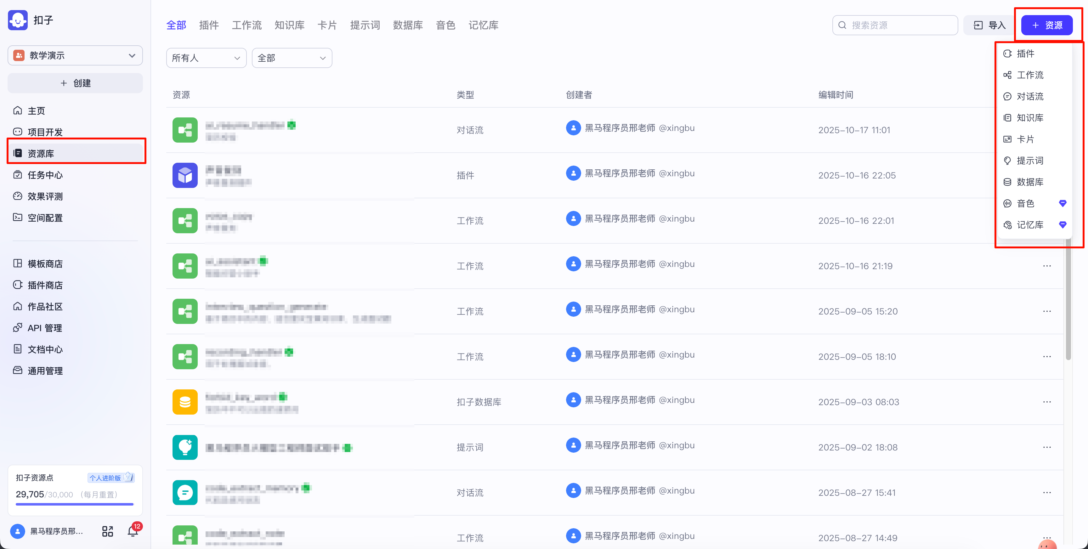 image-20251017224541592