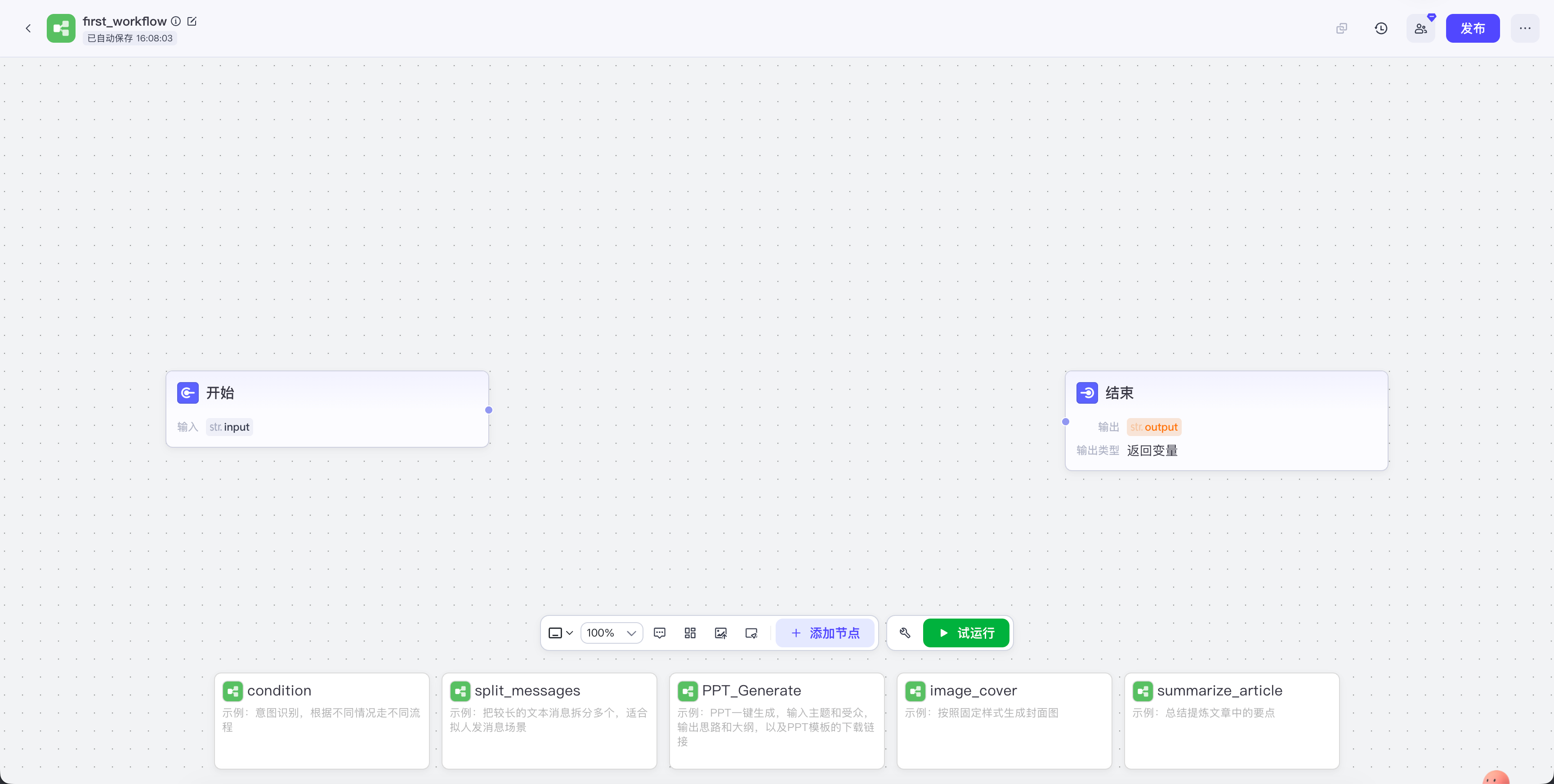 image-20251019161314164