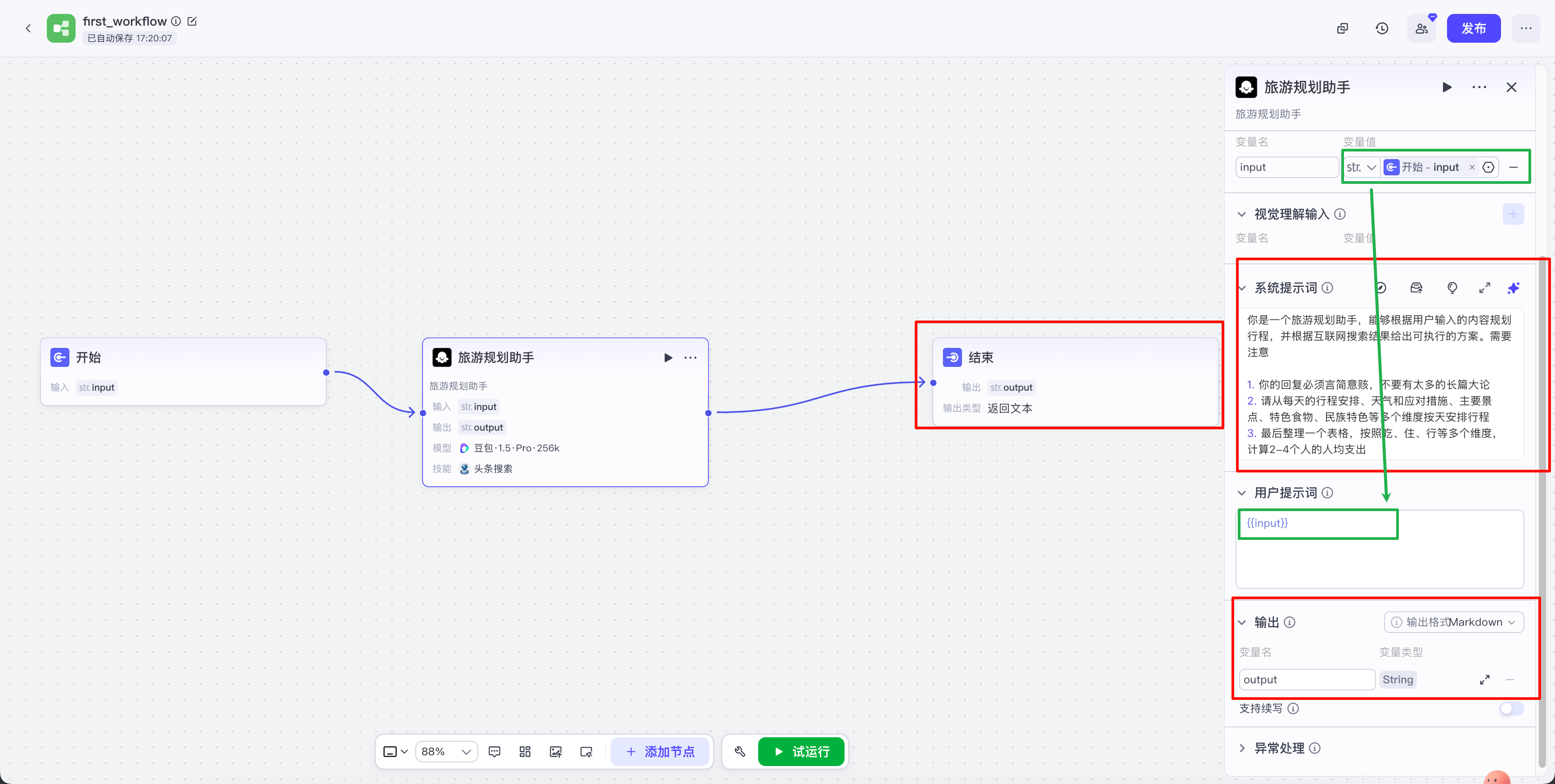 image-20251019172232191
