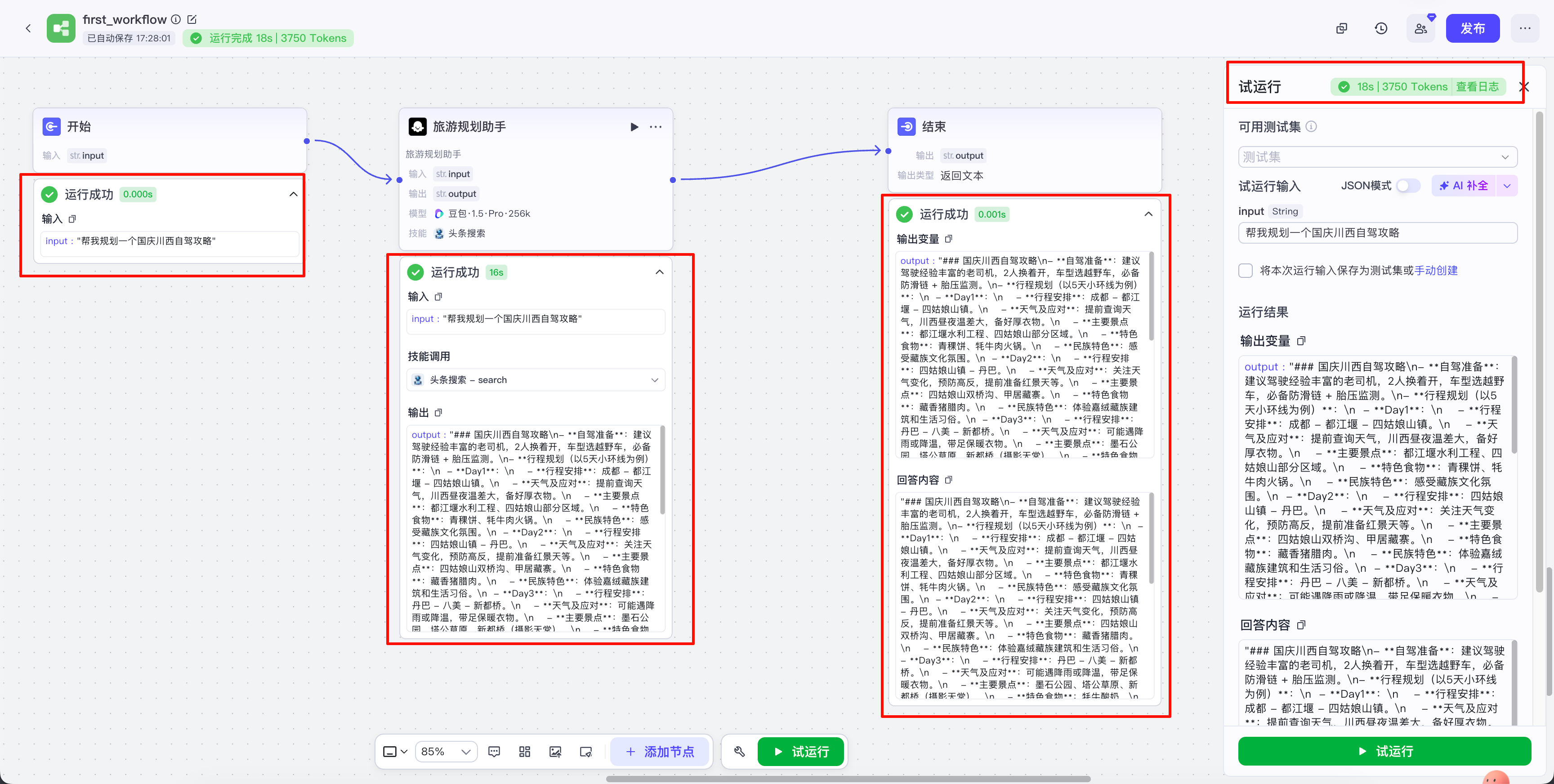 image-20251019172934934