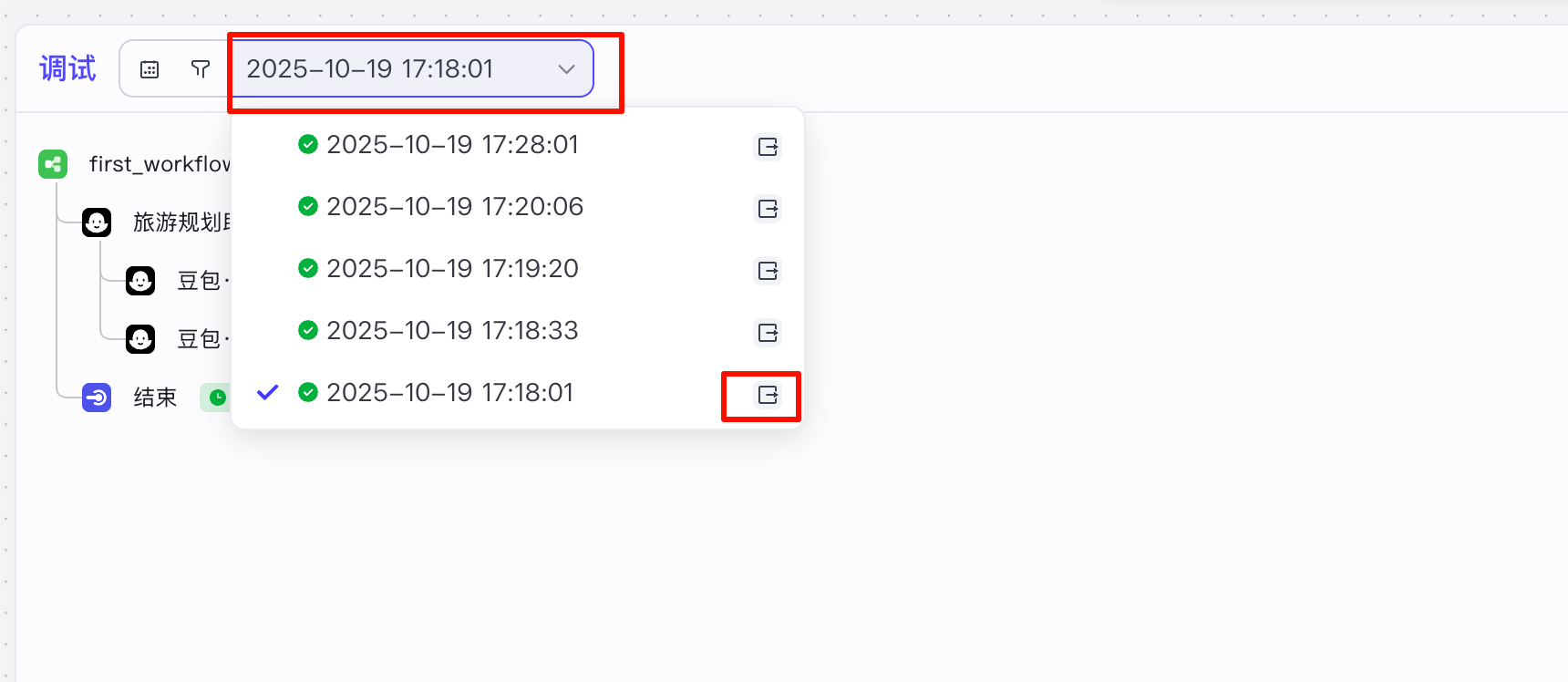 image-20251019174148011