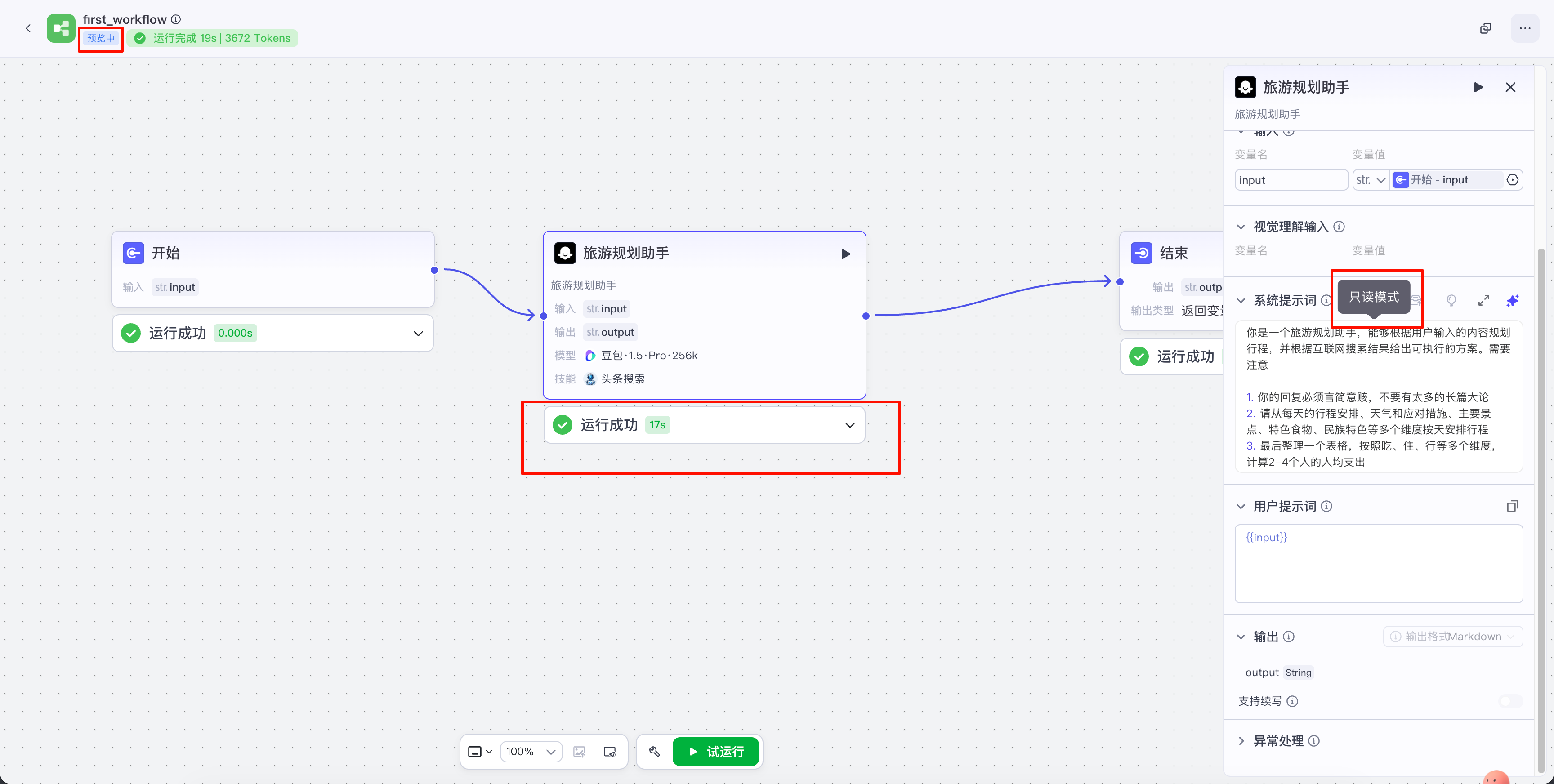 image-20251019174340518