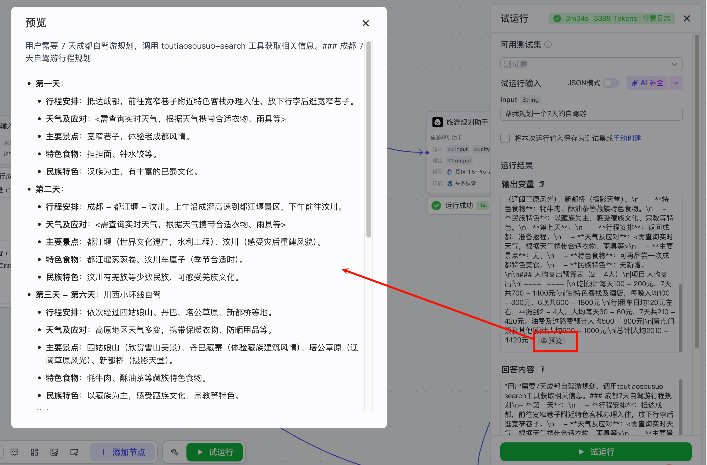 image-20251019220659867