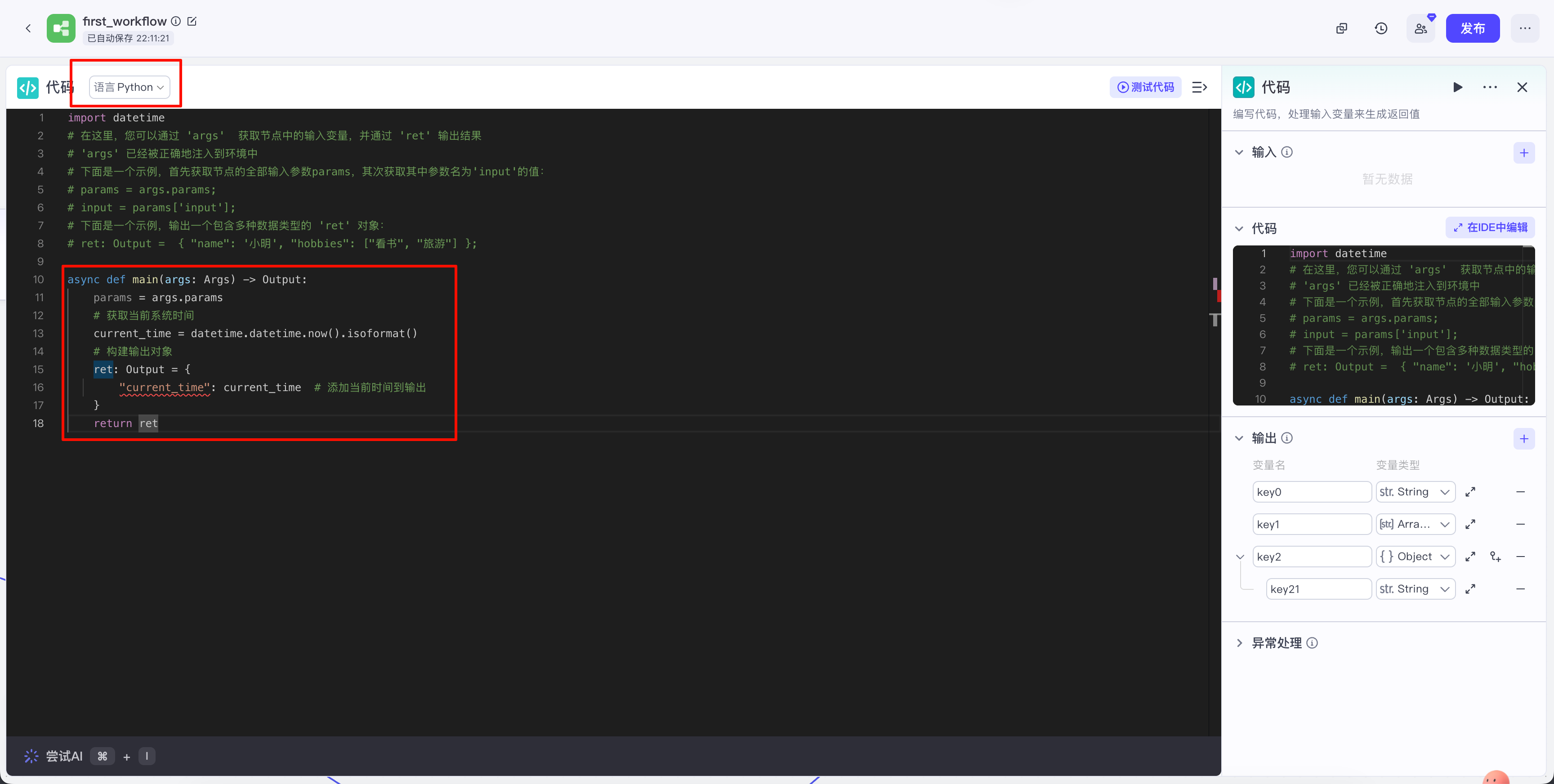 image-20251019221201762