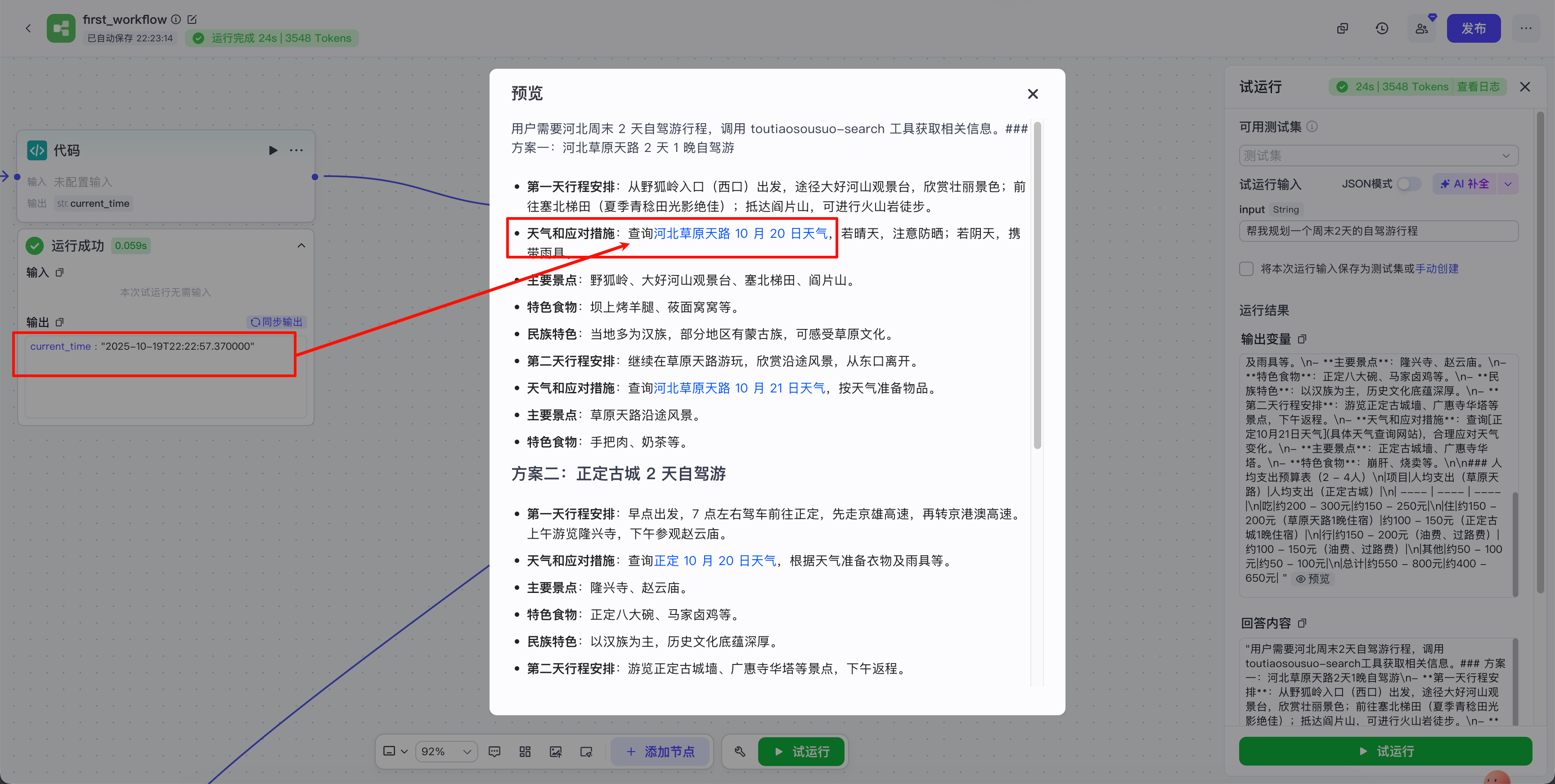 image-20251019222422964