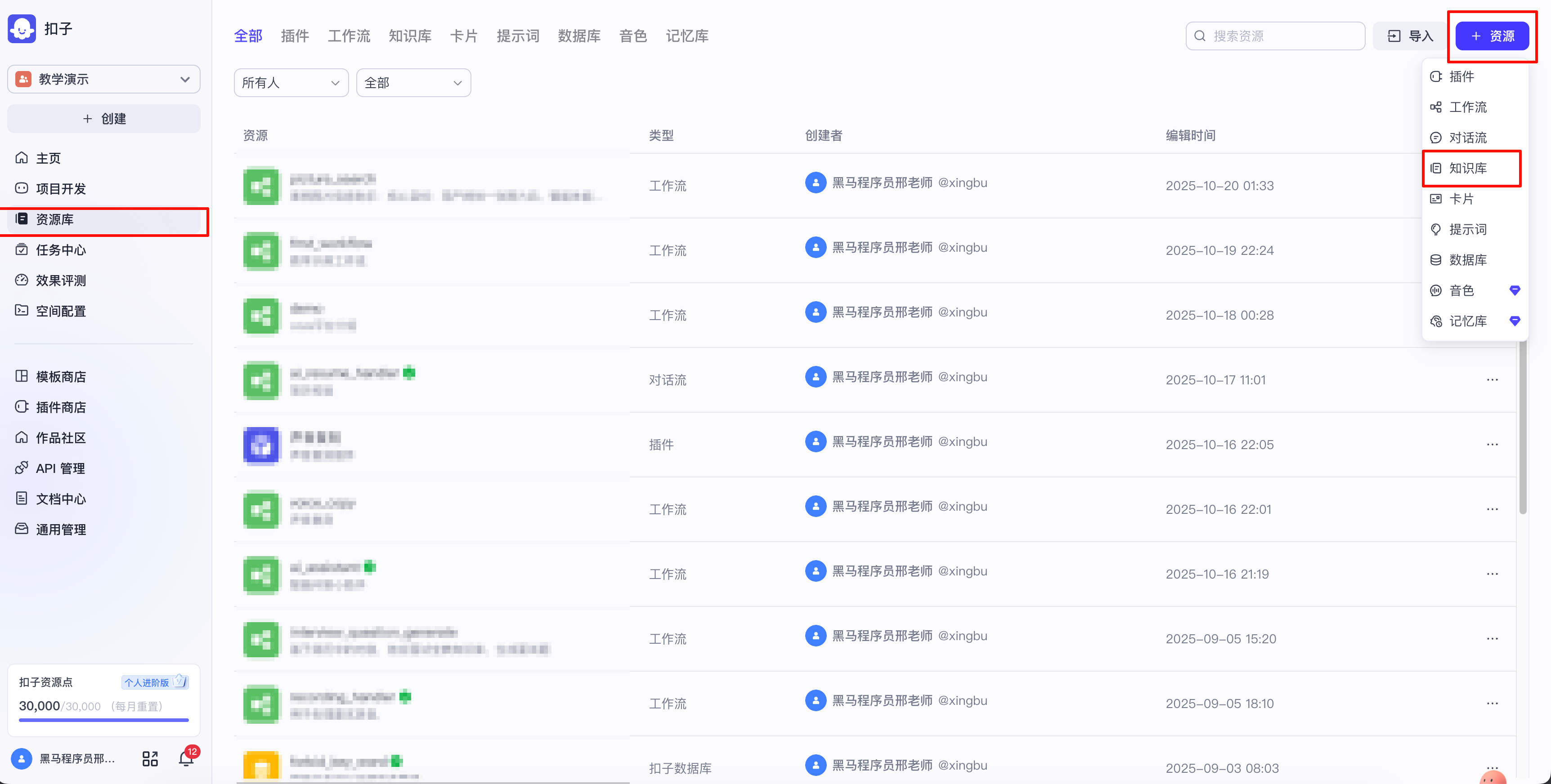 image-20251020014329525