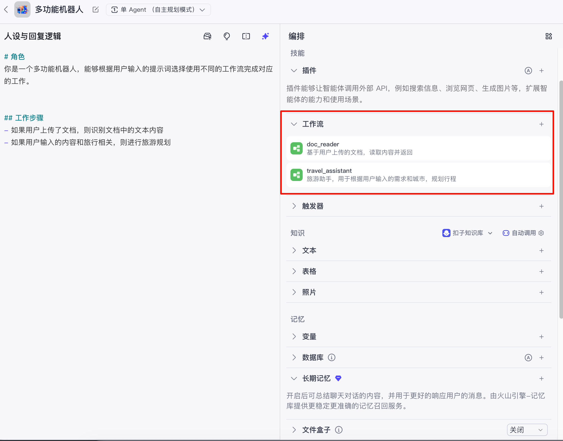 image-20251020161558016