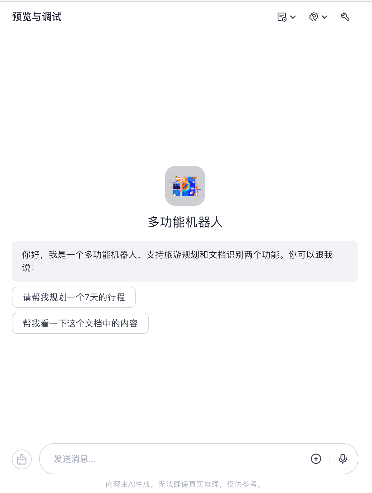 image-20251020162153503