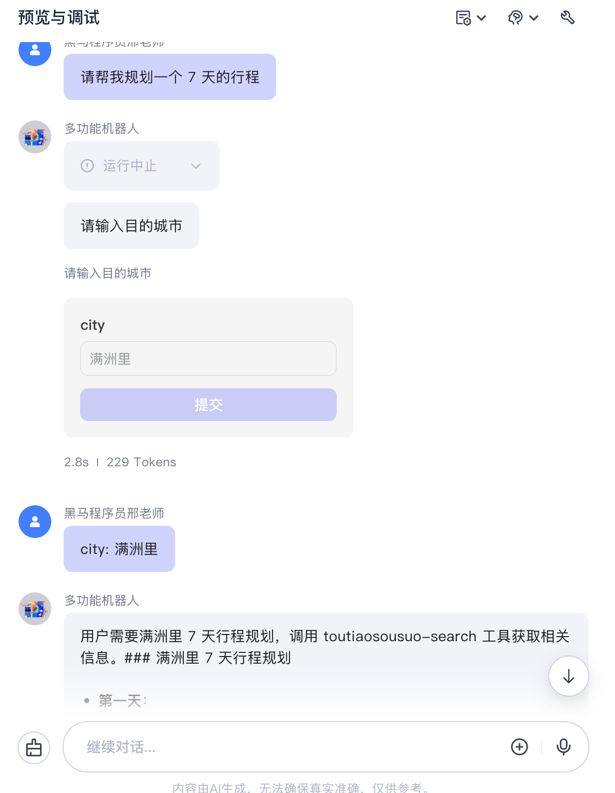 image-20251020162354678