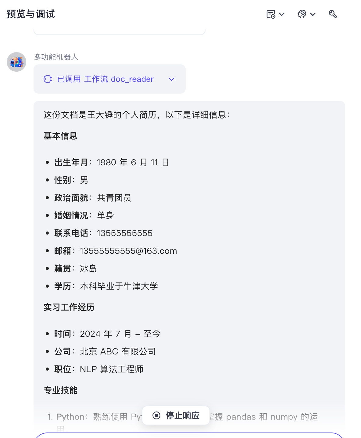 image-20251020162456149