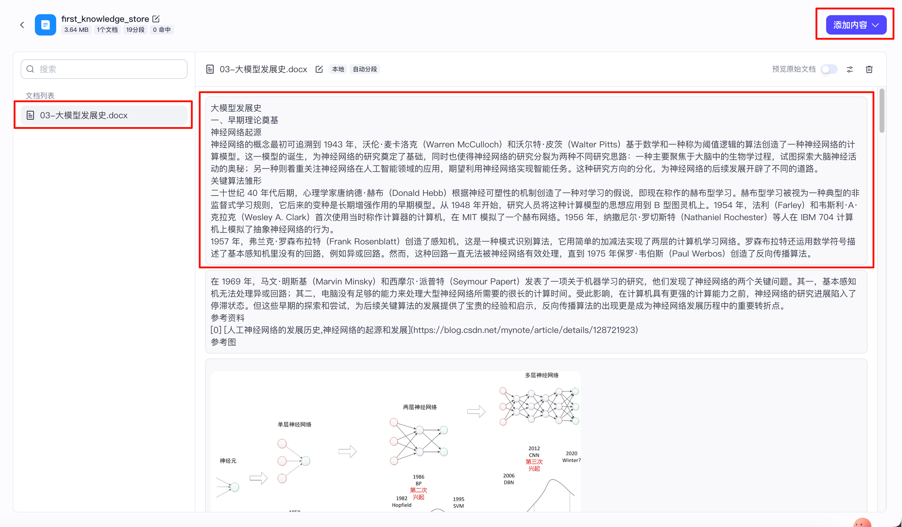 image-20251020172506672