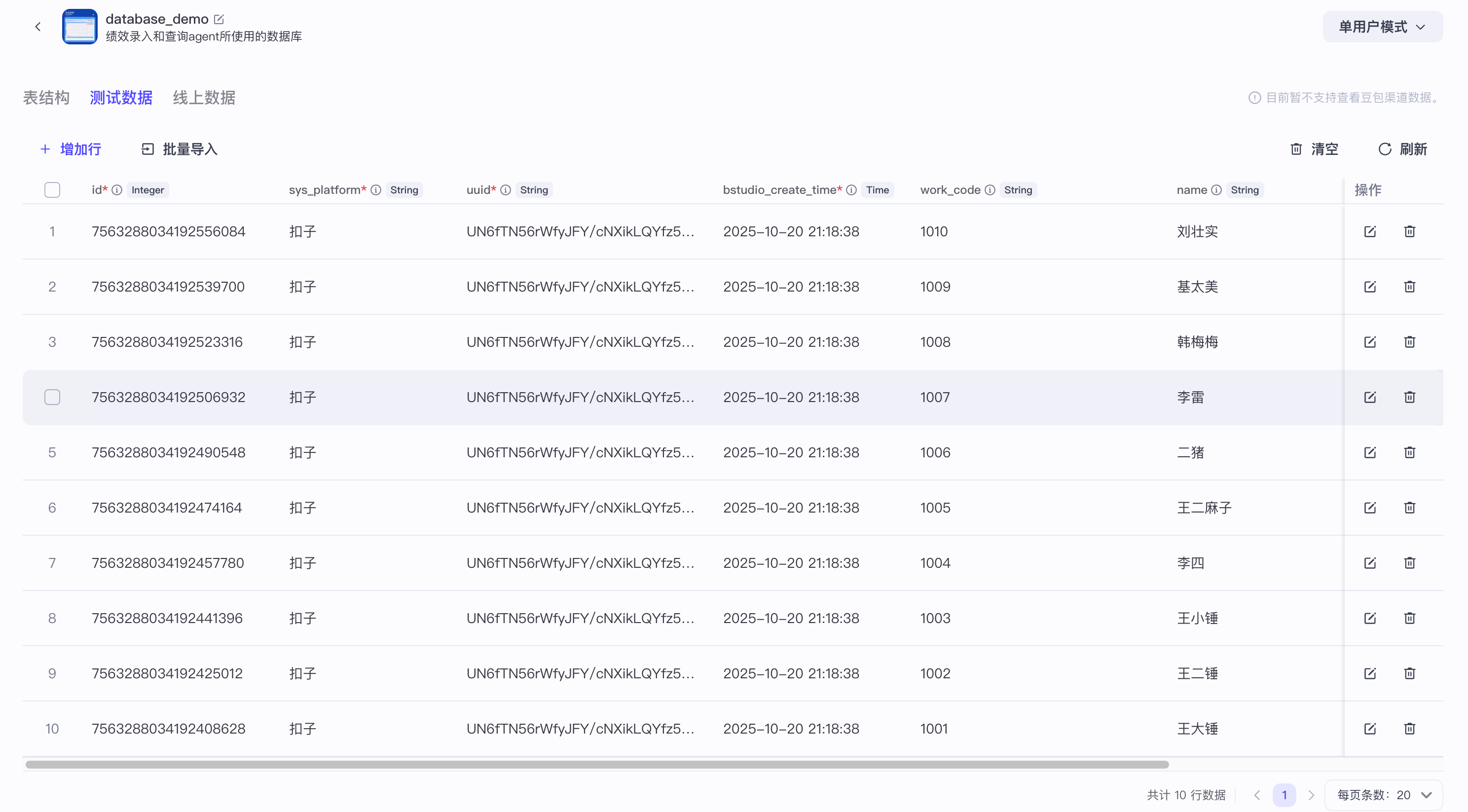 image-20251020211856259