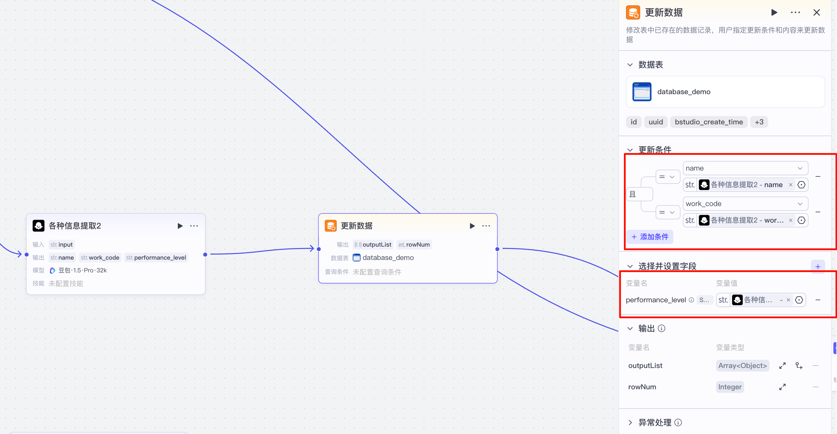 image-20251021003808469