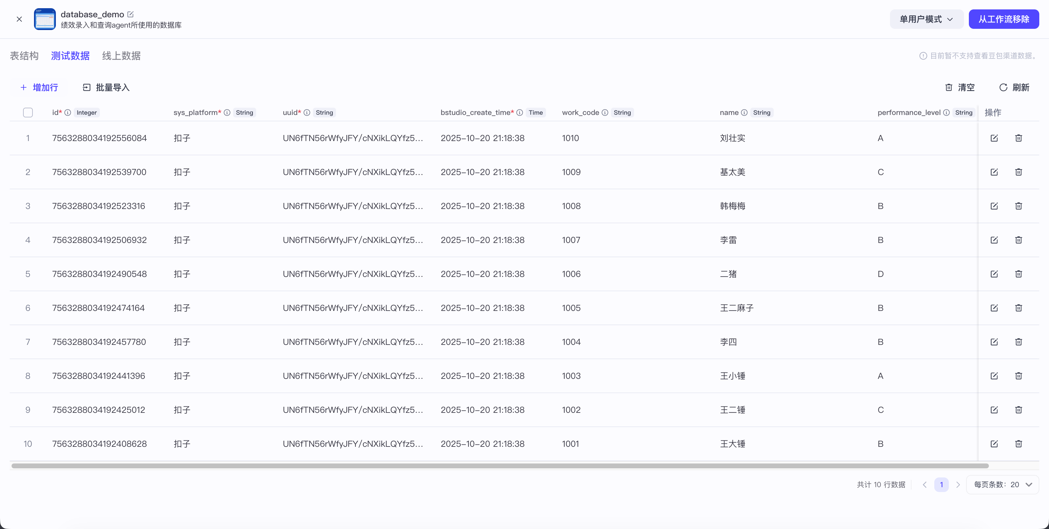 image-20251021004652990