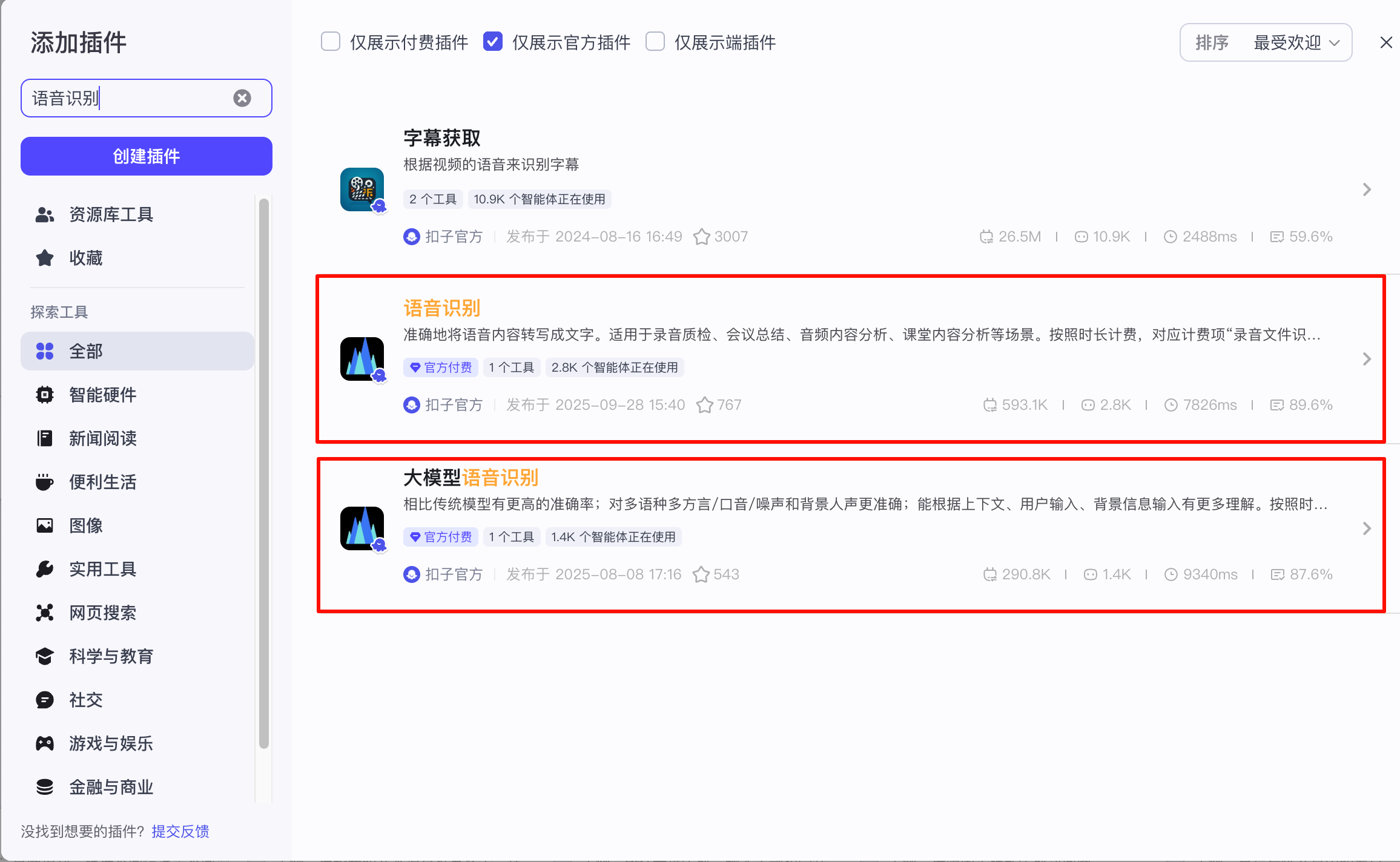 image-20251021161450324