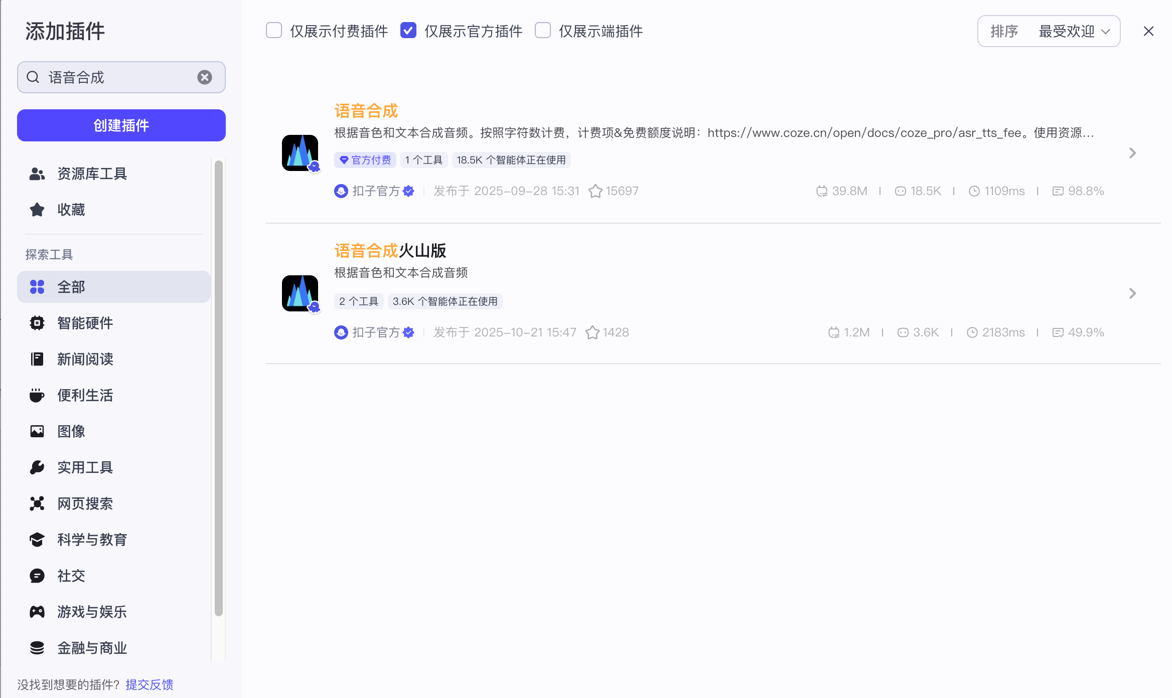 image-20251021163813100