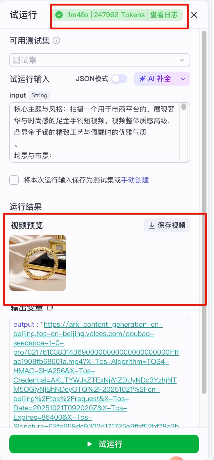 image-20251021172216819