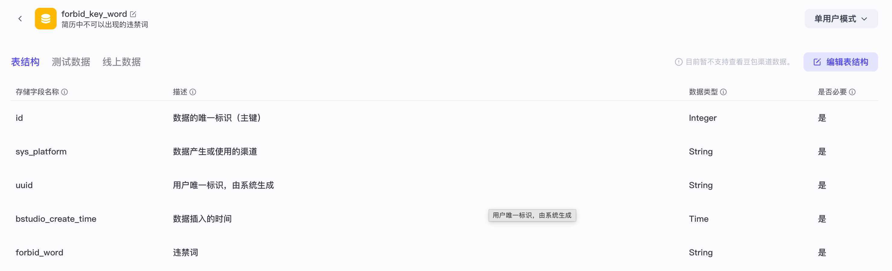 image-20251025004243823