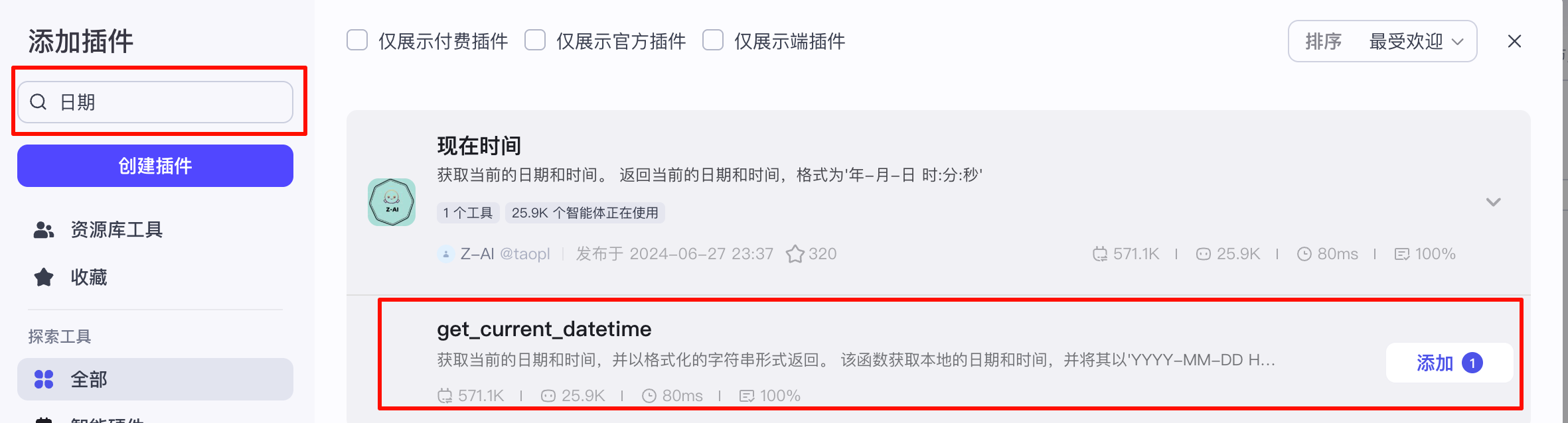 image-20251025013733728