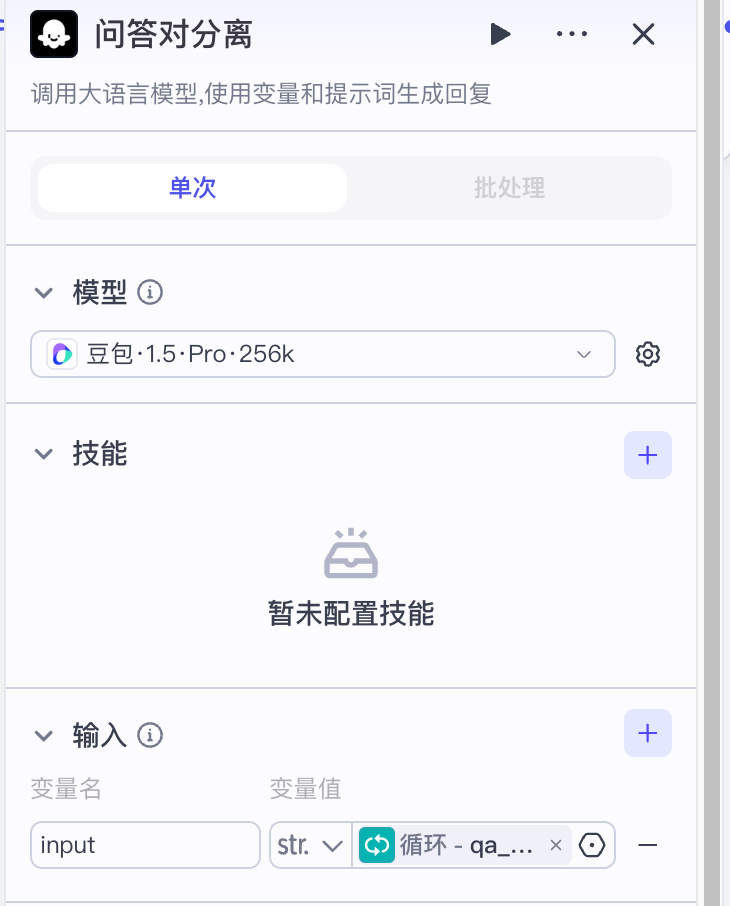 image-20251104173615365