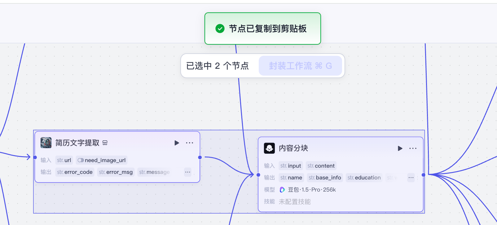 image-20251104204919074