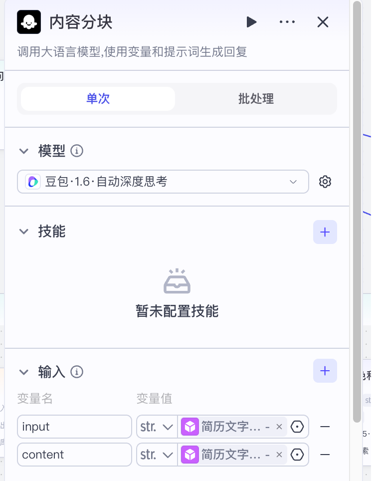 image-20251105140614913