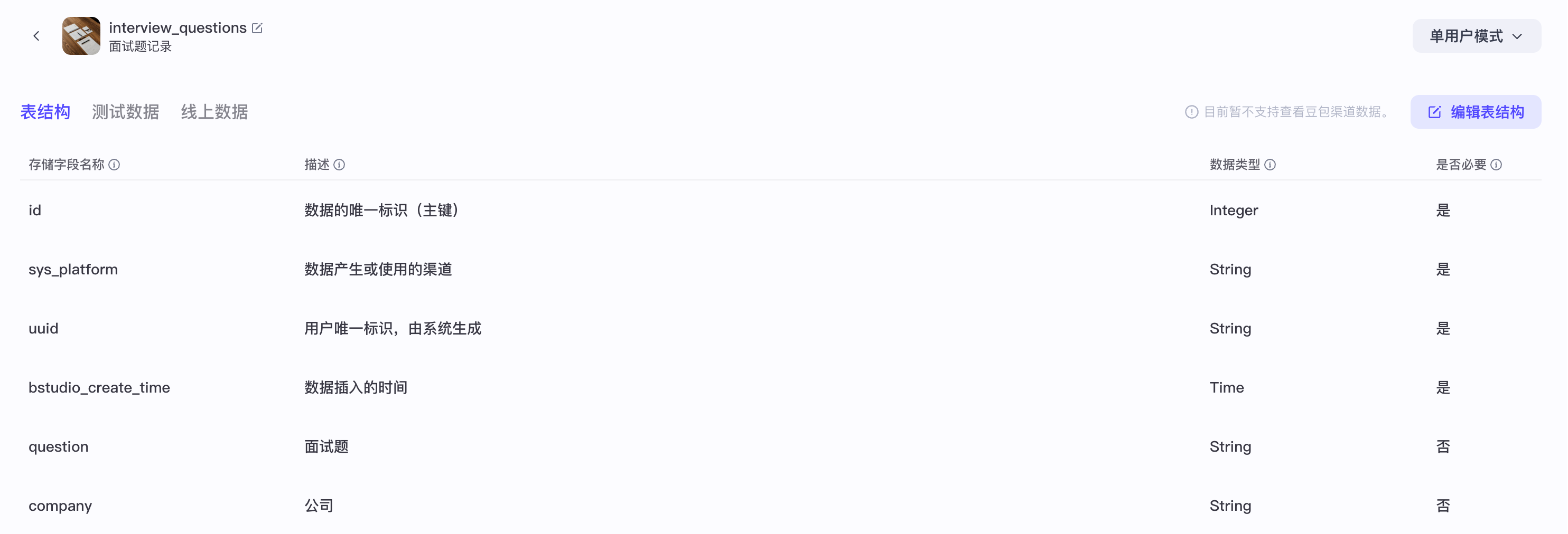 image-20251105150642740