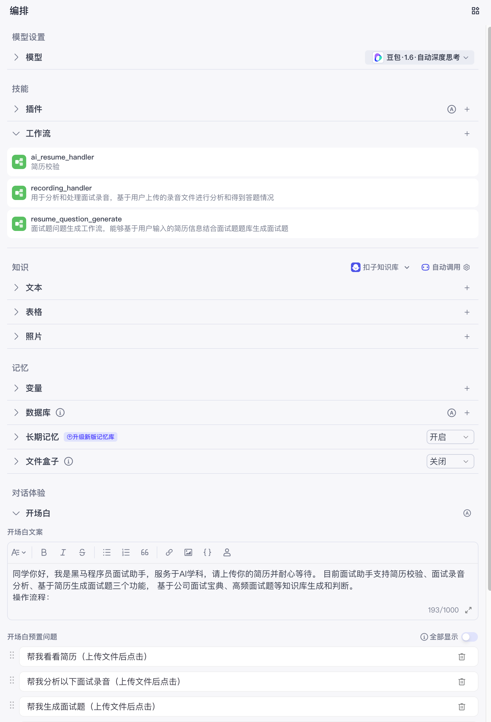 image-20251106012448605