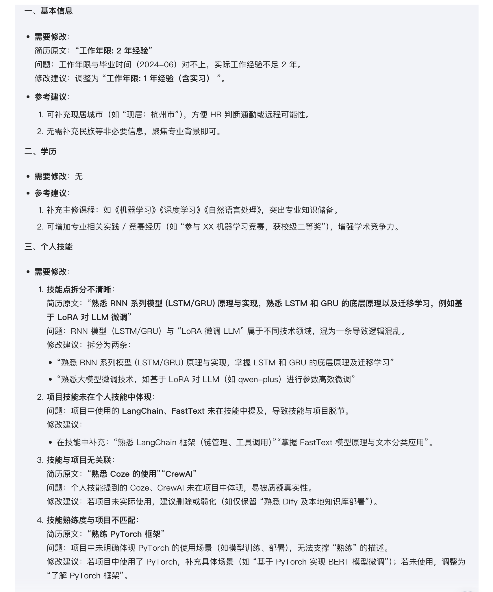 image-20251106022558296