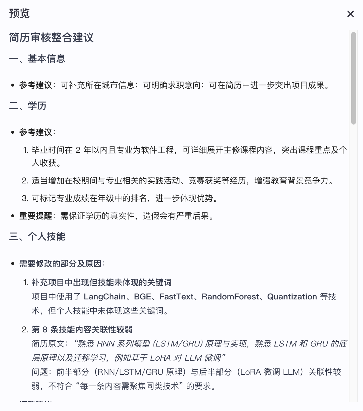 image-20251106024658794