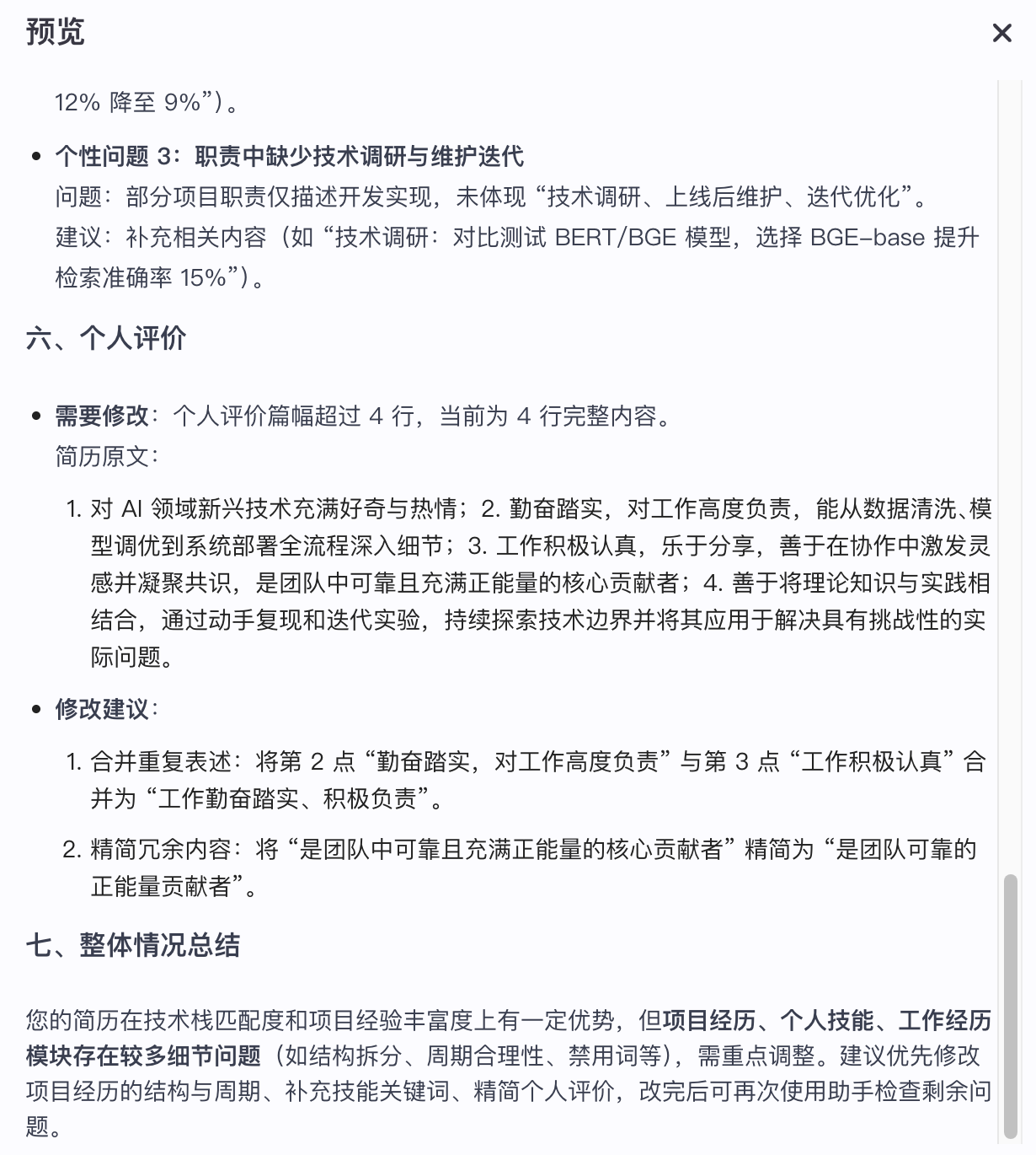 image-20251106024724189